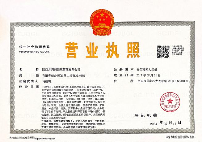 月满阁营业执照