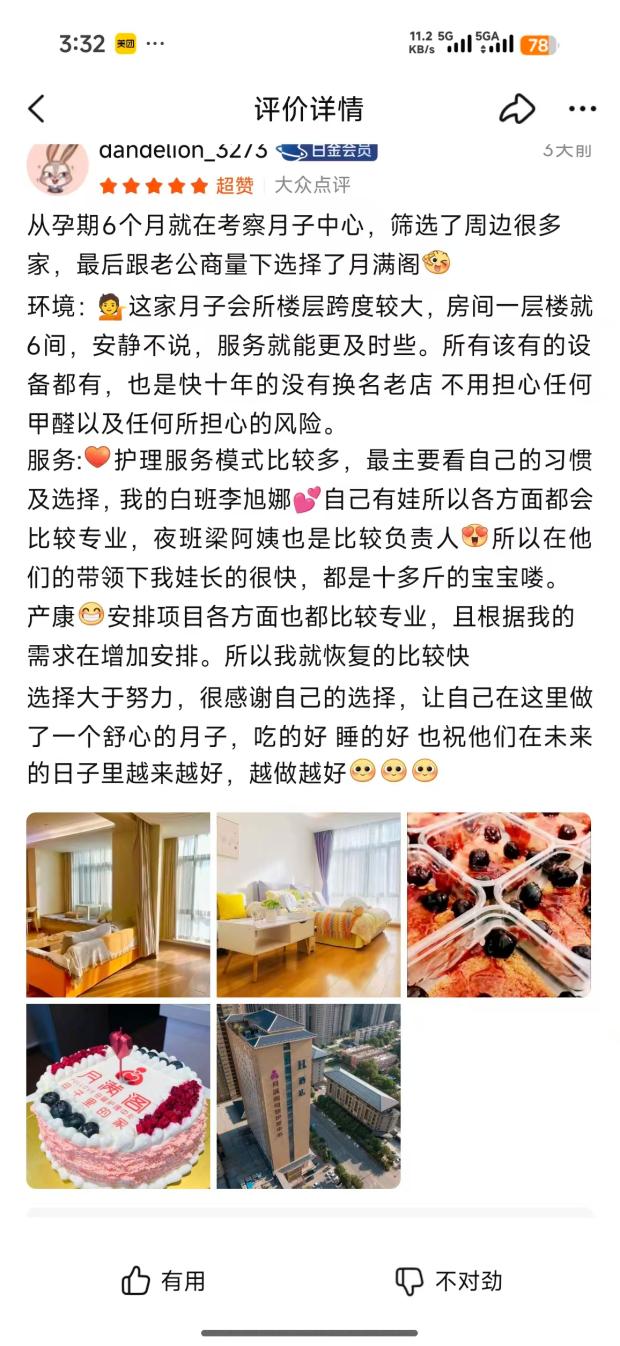 客户好评反馈截图