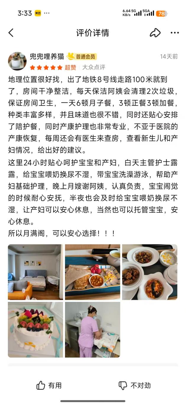客户好评反馈截图一