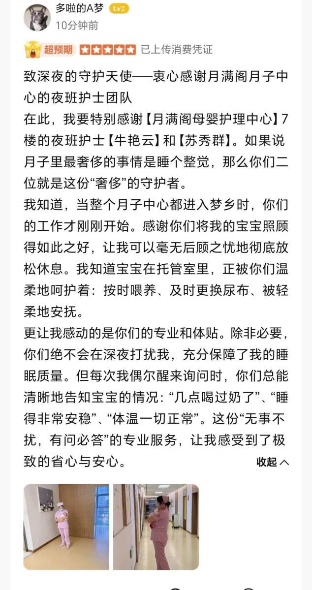 客户好评反馈截图二