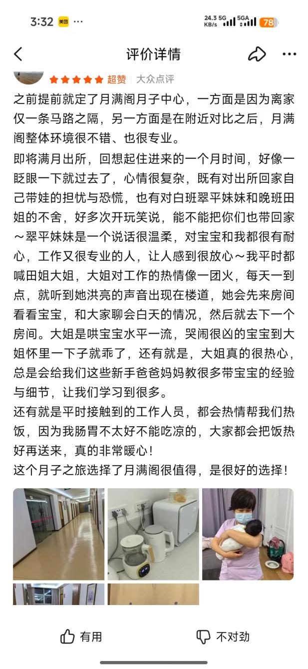 客户好评反馈截图三